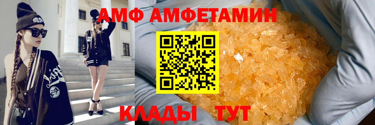 Амфетамин Розовый  Вход с VPN  Amphetamine  Новый Уренгой 