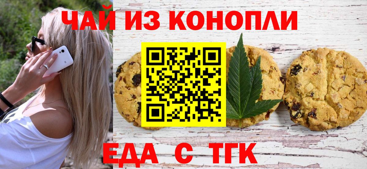 Новый Уренгой  Canna-Cookies марихуана  Вход с VPN 