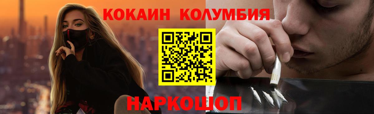 КОКАИН 97% Новый Уренгой