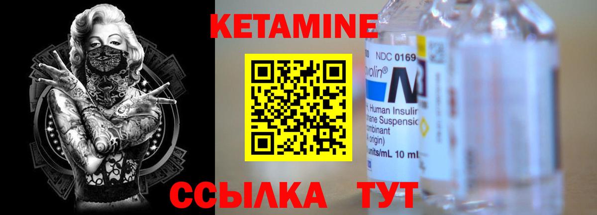 КЕТАМИН VHQ Новый Уренгой