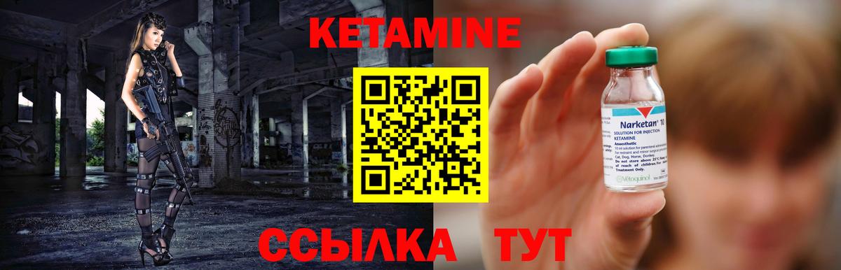 Новый Уренгой  Кетамин VHQ  Вход с VPN 