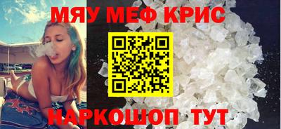 мефедрон Наро-Фоминск