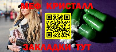 мефедрон Наро-Фоминск