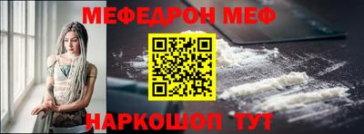 мефедрон Наро-Фоминск