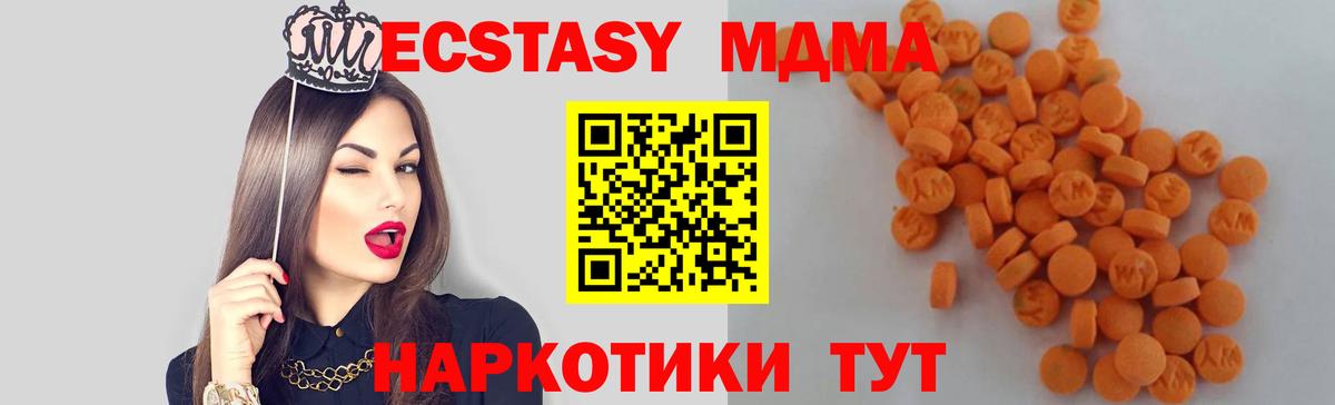 MDMA crystal Новый Уренгой