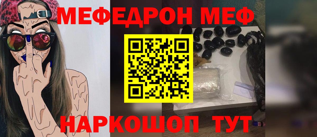 Меф мяу мяу кристаллы Новый Уренгой
