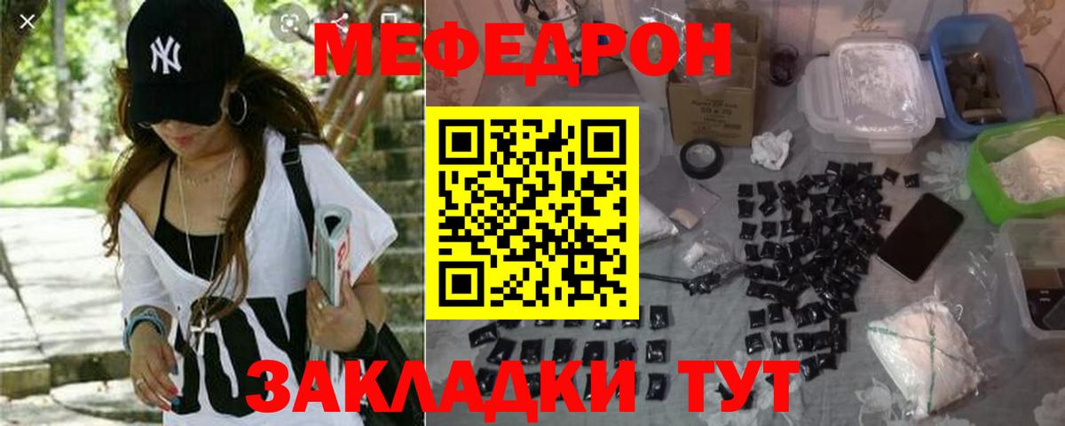 Меф мяу мяу  Вход с VPN  МЯУ-МЯУ кристаллы  Новый Уренгой 
