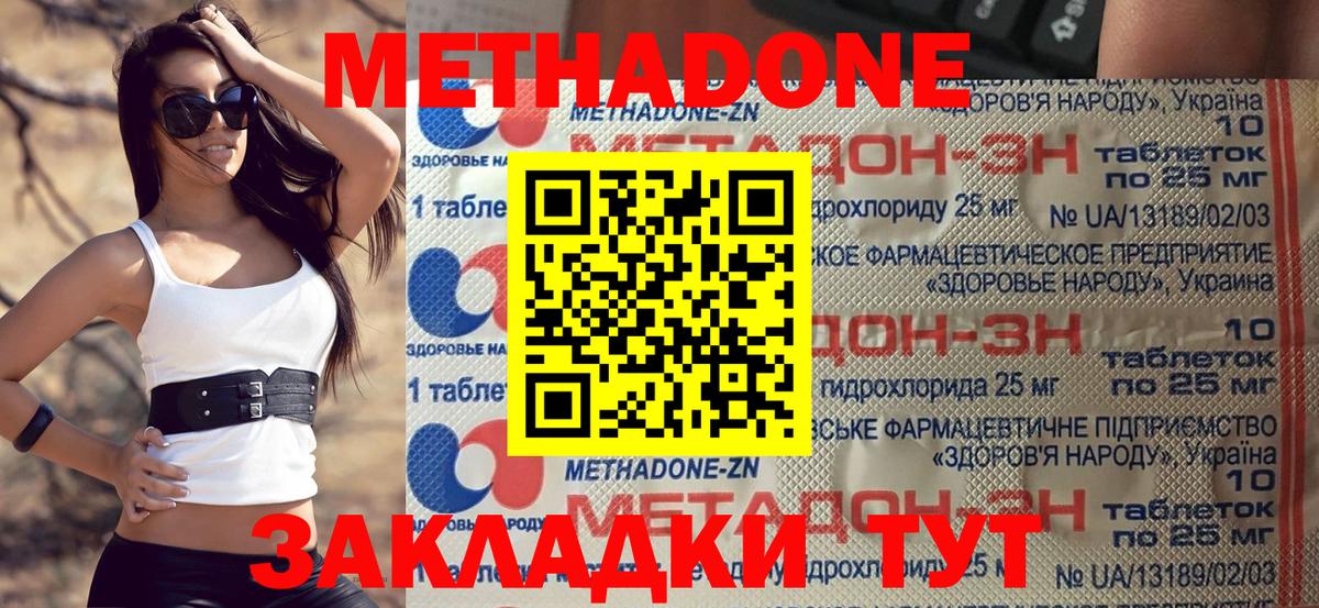 МЕТАДОН белоснежный Новый Уренгой