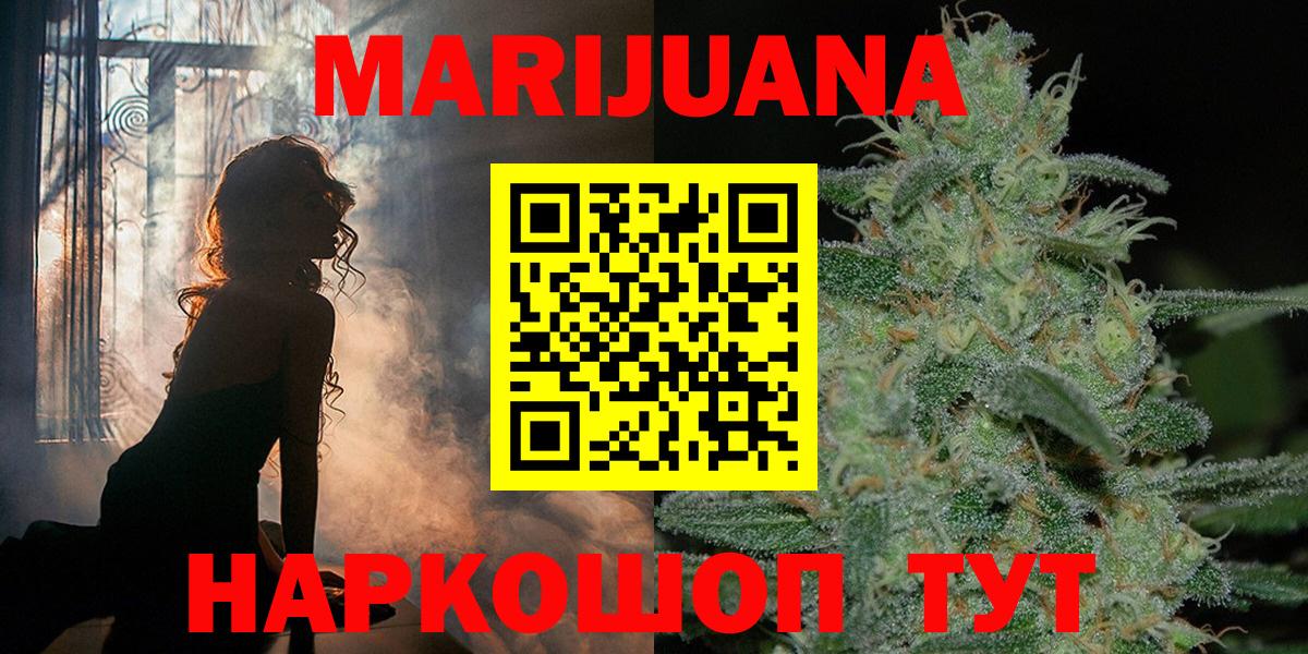 МАРИХУАНА LSD WEED  Вход с VPN  Новый Уренгой  Марихуана Amnesia  Бошки марихуана VHQ 